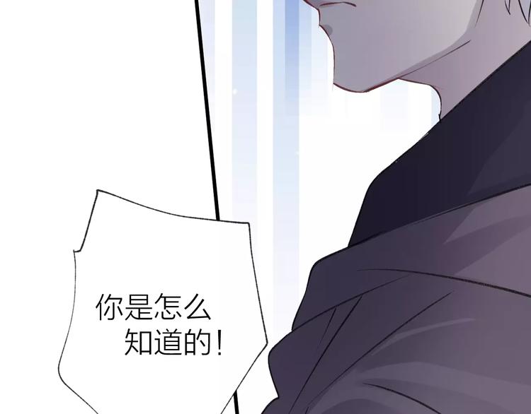 《纯洁关系》第20话 鼓起勇气 第37页