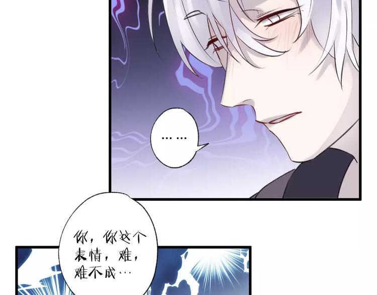 《纯洁关系》第20话 鼓起勇气 第44页