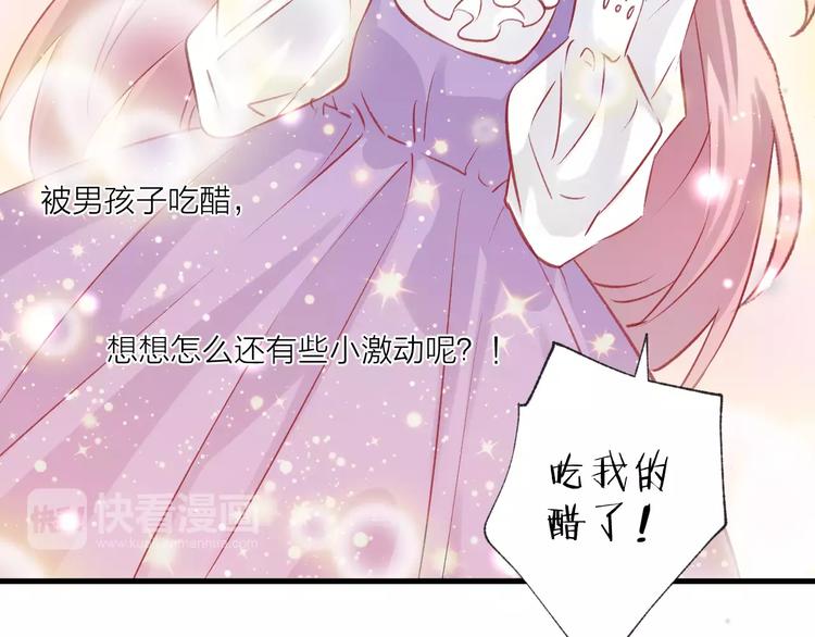 《纯洁关系》第20话 鼓起勇气 第47页