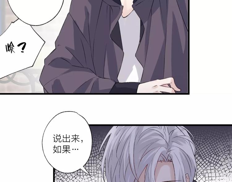 《纯洁关系》第20话 鼓起勇气 第49页