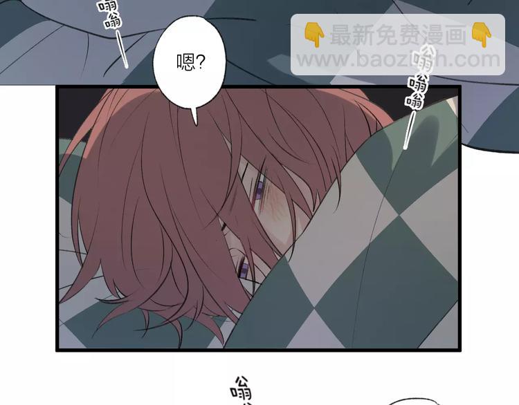 《纯洁关系》第20话 鼓起勇气 第9页