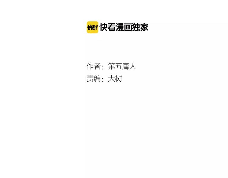 《纯洁关系》第19话 秘密心事 第10页