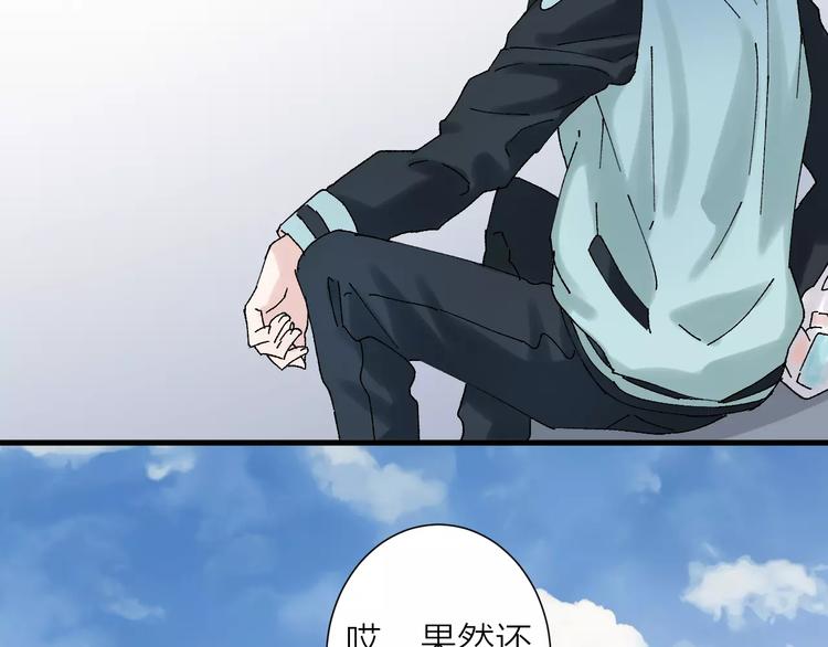 《纯洁关系》第19话 秘密心事 第17页