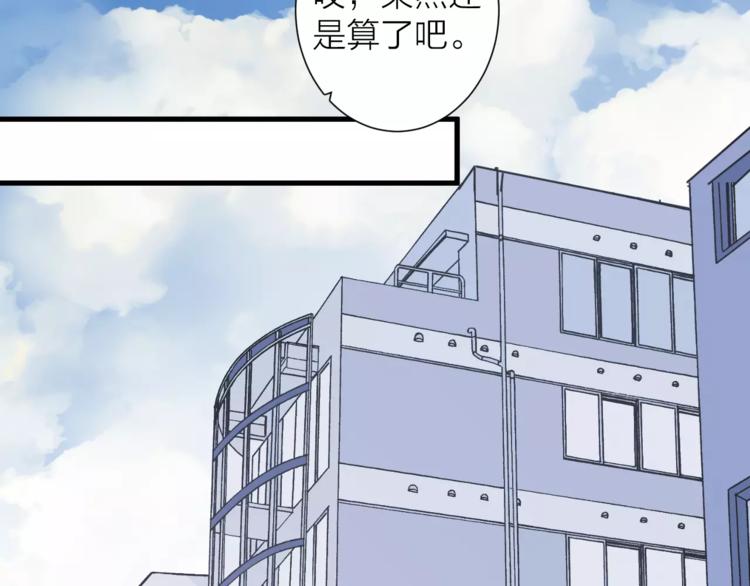 《纯洁关系》第19话 秘密心事 第18页