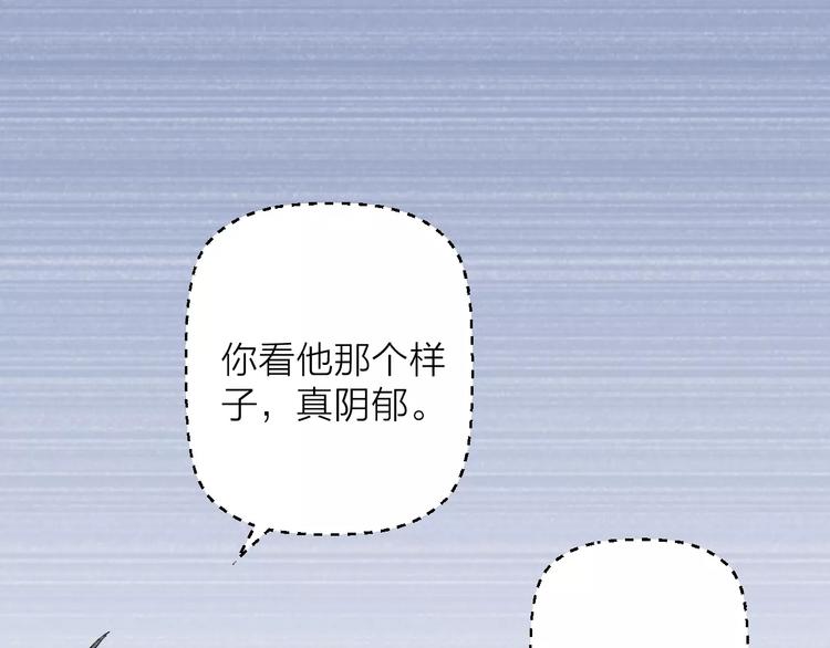 《纯洁关系》第19话 秘密心事 第1页