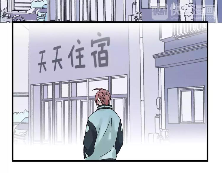 《纯洁关系》第19话 秘密心事 第20页