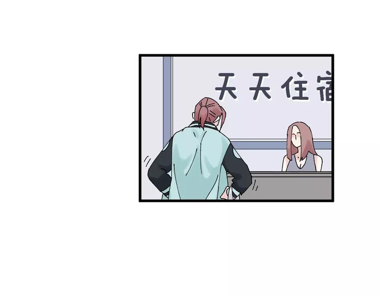 《纯洁关系》第19话 秘密心事 第21页