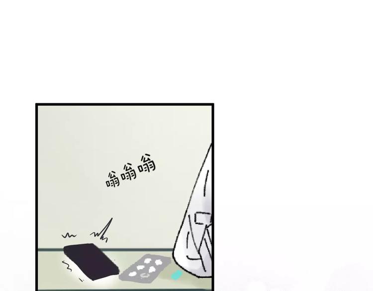 《纯洁关系》第19话 秘密心事 第34页