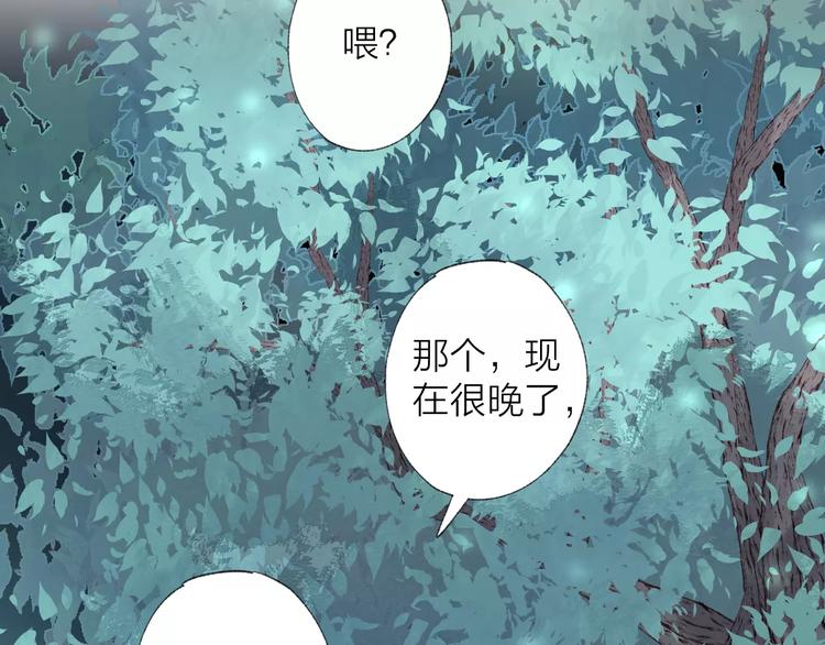 《纯洁关系》第19话 秘密心事 第38页