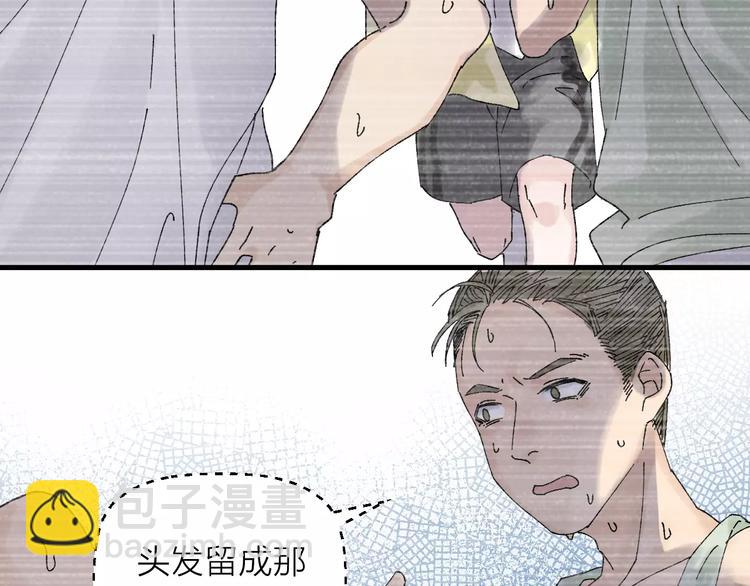 《纯洁关系》第19话 秘密心事 第3页