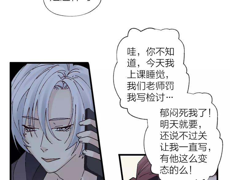 《纯洁关系》第19话 秘密心事 第42页