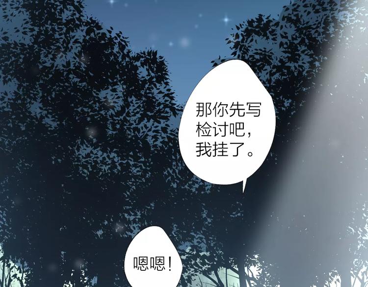 《纯洁关系》第19话 秘密心事 第44页