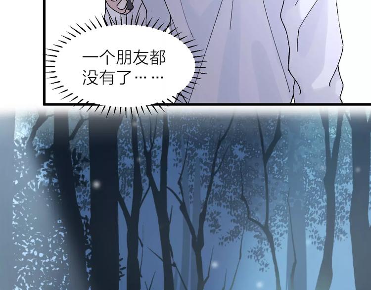 《纯洁关系》第19话 秘密心事 第49页