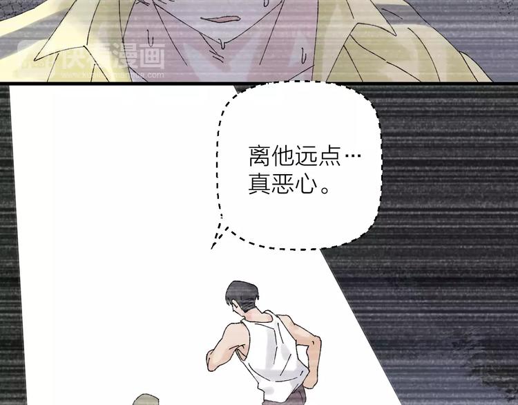 《纯洁关系》第19话 秘密心事 第6页