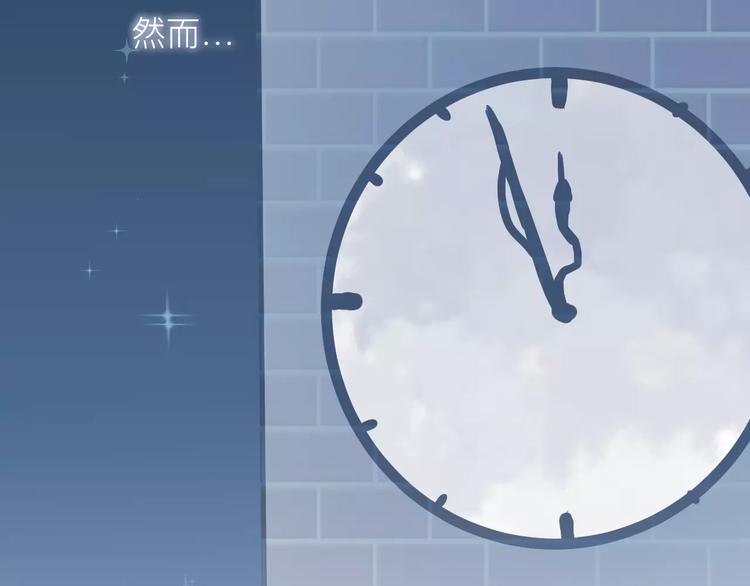 《纯洁关系》番外 童话故事（三） 第10页