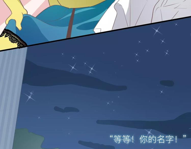 《纯洁关系》番外 童话故事（三） 第13页