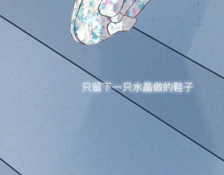 《纯洁关系》番外 童话故事（三） 第17页