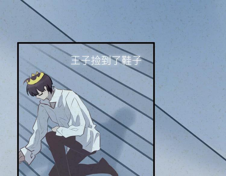 《纯洁关系》番外 童话故事（三） 第18页