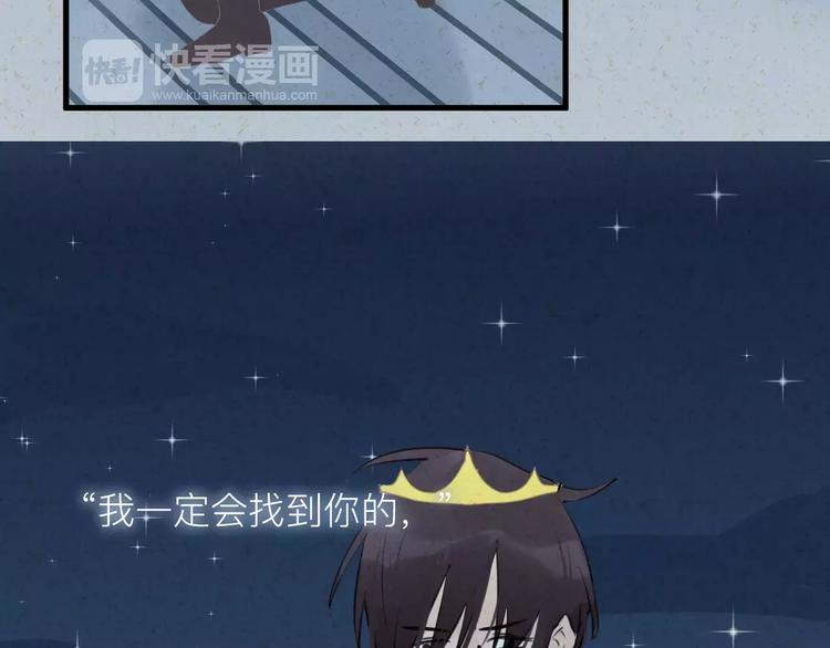 《纯洁关系》番外 童话故事（三） 第19页
