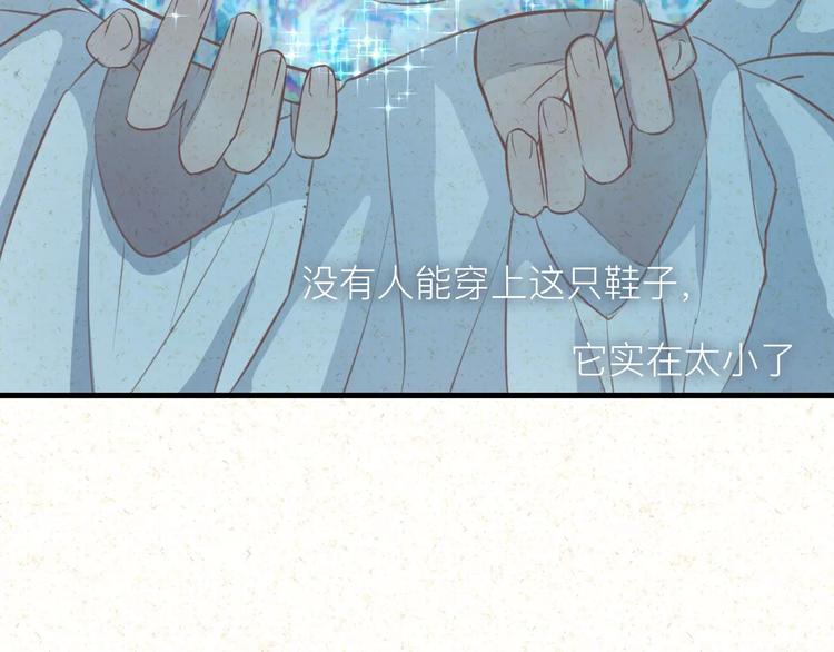 《纯洁关系》番外 童话故事（三） 第22页