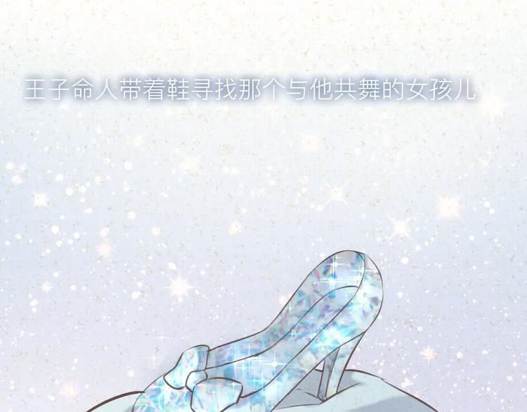 《纯洁关系》番外 童话故事（三） 第23页