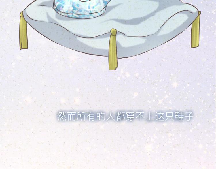 《纯洁关系》番外 童话故事（三） 第24页