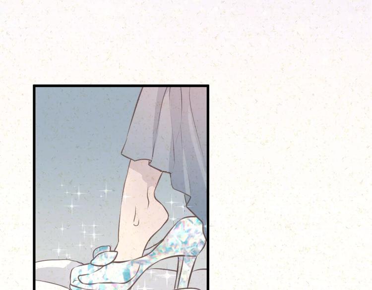 《纯洁关系》番外 童话故事（三） 第25页