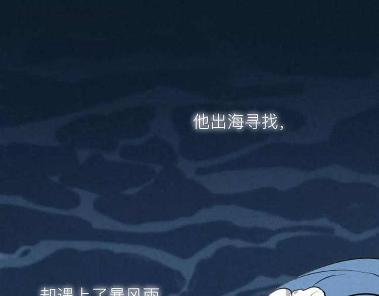 《纯洁关系》番外 童话故事（三） 第31页