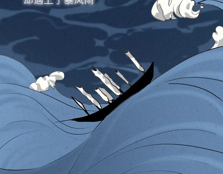 《纯洁关系》番外 童话故事（三） 第32页