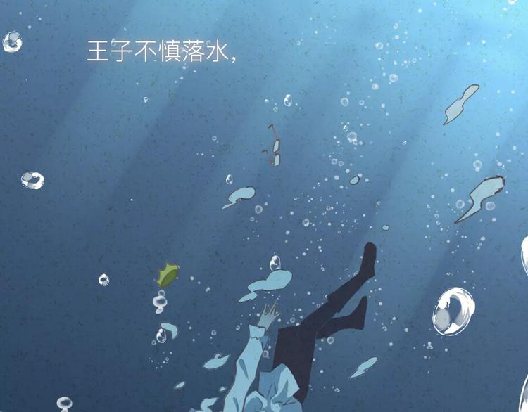 《纯洁关系》番外 童话故事（三） 第34页