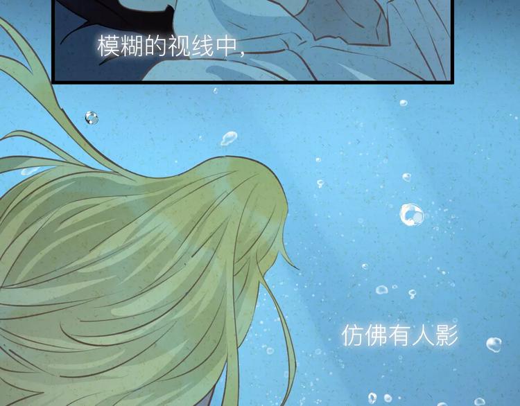 《纯洁关系》番外 童话故事（三） 第39页