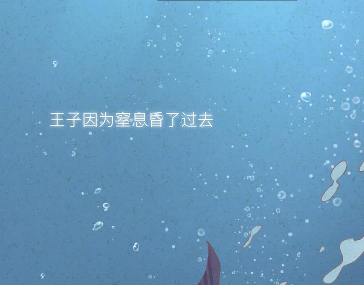 《纯洁关系》番外 童话故事（三） 第45页