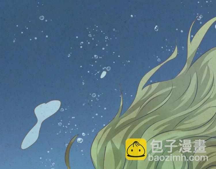 《纯洁关系》番外 童话故事（三） 第47页
