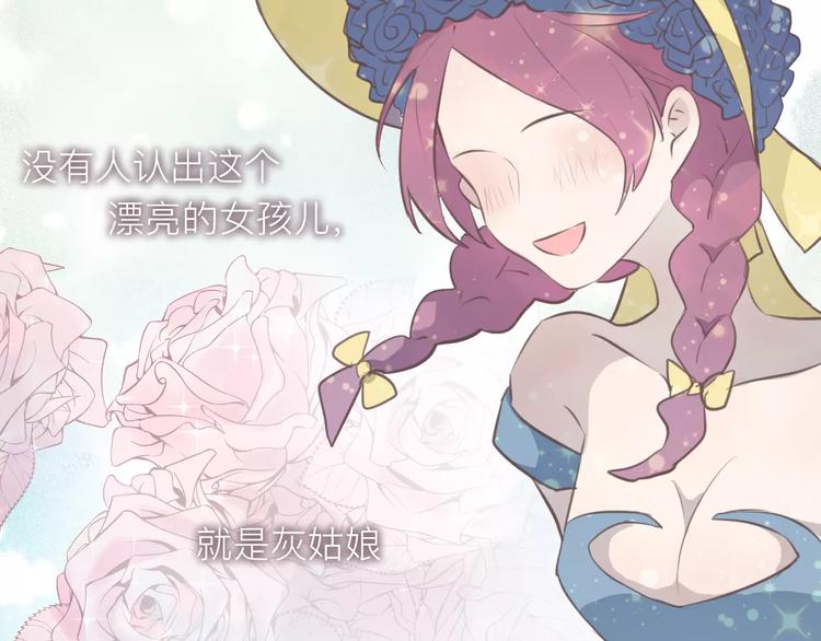 《纯洁关系》番外 童话故事（三） 第6页