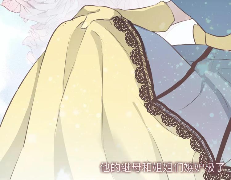 《纯洁关系》番外 童话故事（三） 第7页