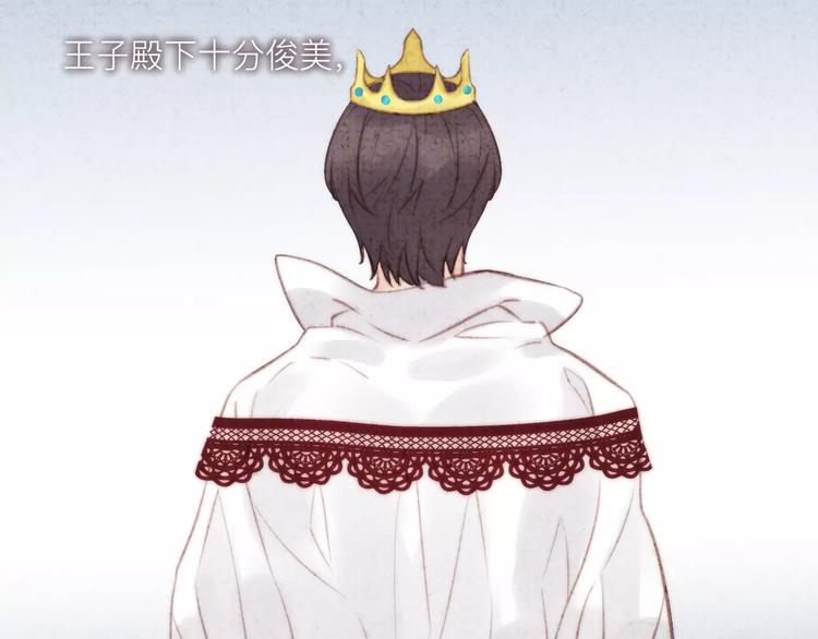 《纯洁关系》番外 童话故事（二） 第11页