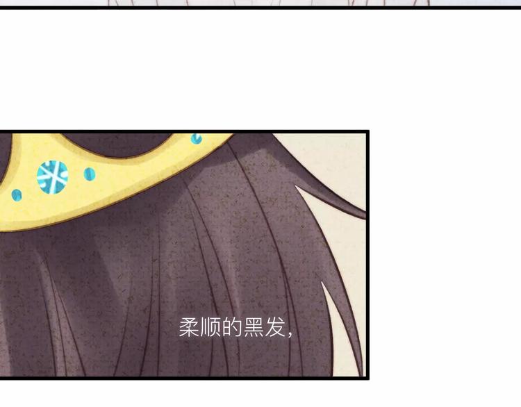 《纯洁关系》番外 童话故事（二） 第12页