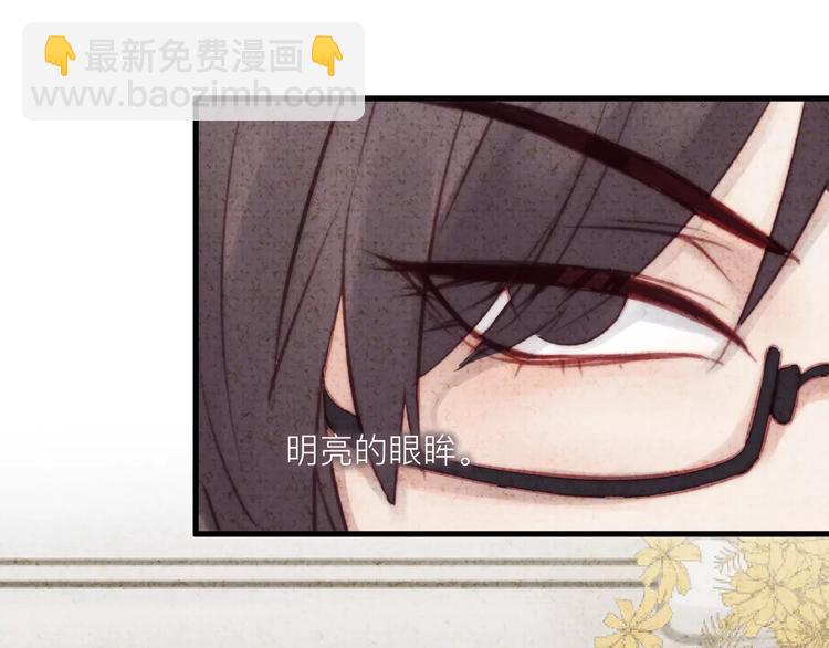 《纯洁关系》番外 童话故事（二） 第13页