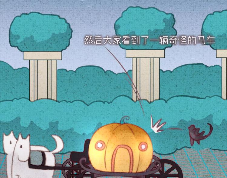 《纯洁关系》番外 童话故事（二） 第23页