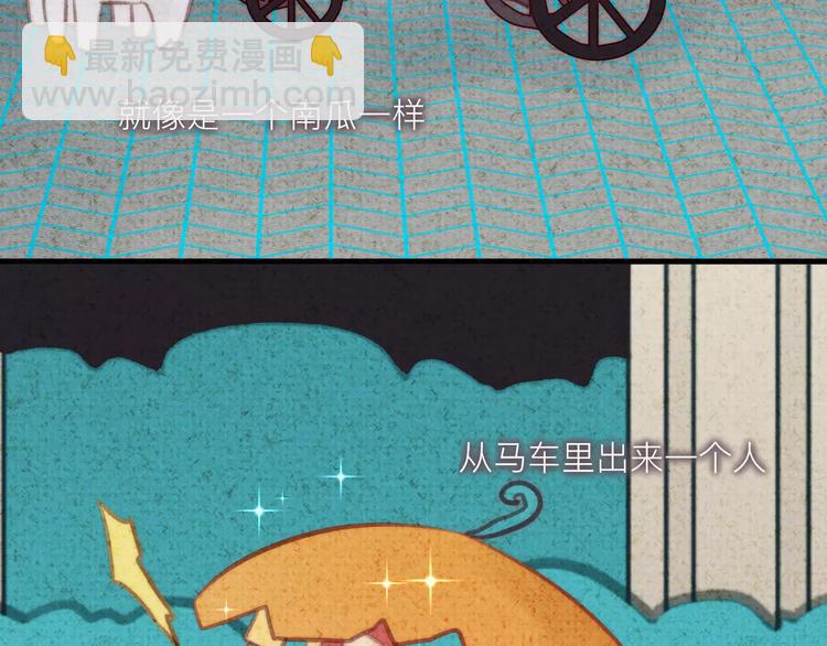 《纯洁关系》番外 童话故事（二） 第24页