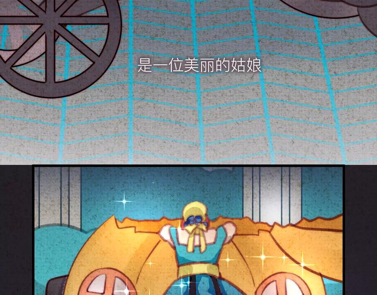 《纯洁关系》番外 童话故事（二） 第26页