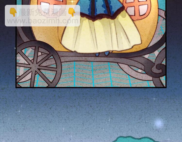 《纯洁关系》番外 童话故事（二） 第27页