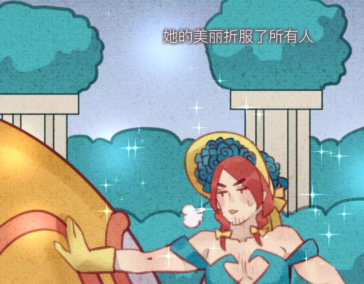《纯洁关系》番外 童话故事（二） 第28页