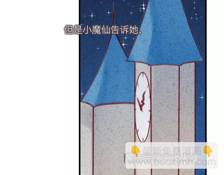 《纯洁关系》番外 童话故事（二） 第33页