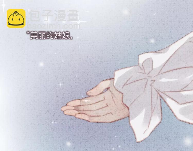 《纯洁关系》番外 童话故事（二） 第37页
