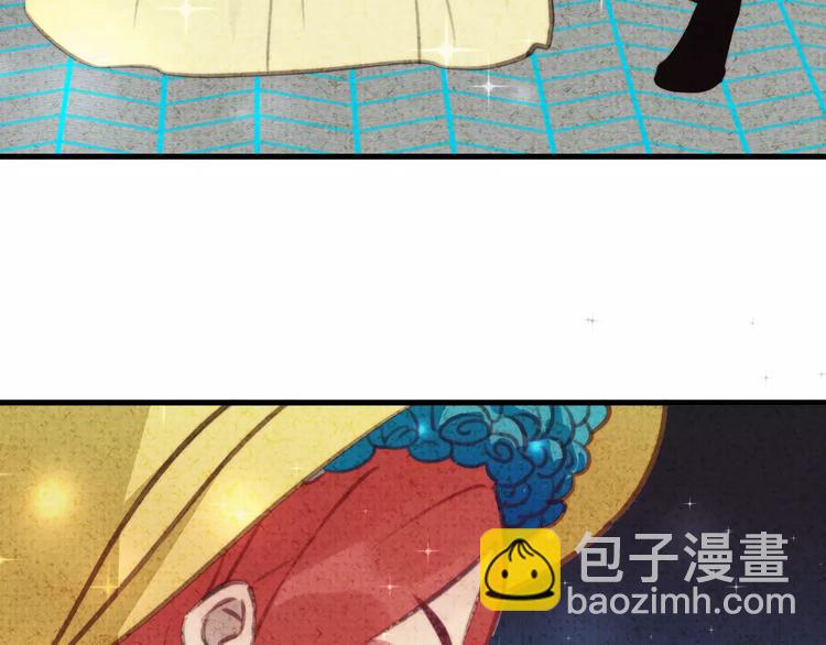 《纯洁关系》番外 童话故事（二） 第40页