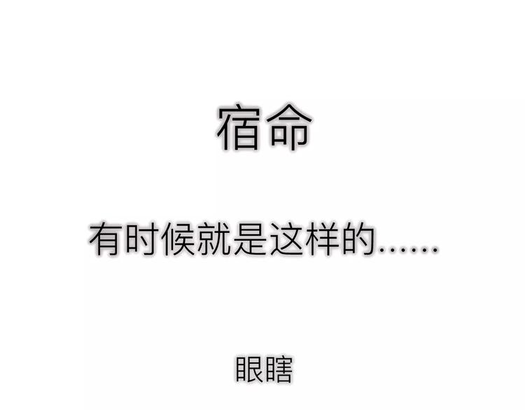 《纯洁关系》番外 童话故事（二） 第43页