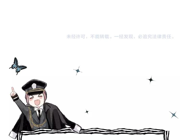 《纯洁关系》番外 童话故事（二） 第45页