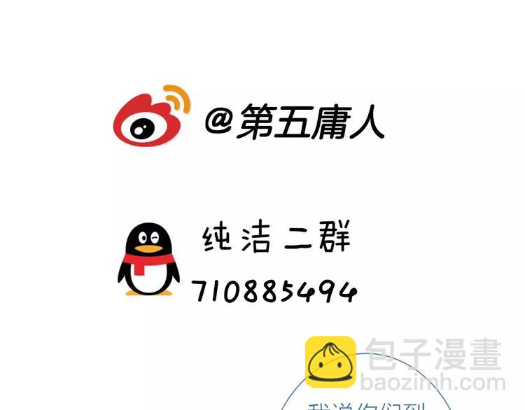 《纯洁关系》番外 童话故事（二） 第47页