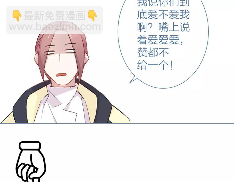 《纯洁关系》番外 童话故事（二） 第48页